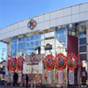 第一光会館
