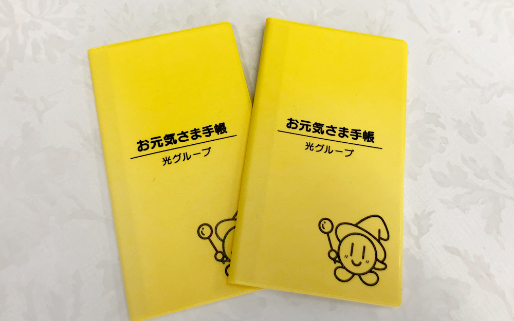 経営理念