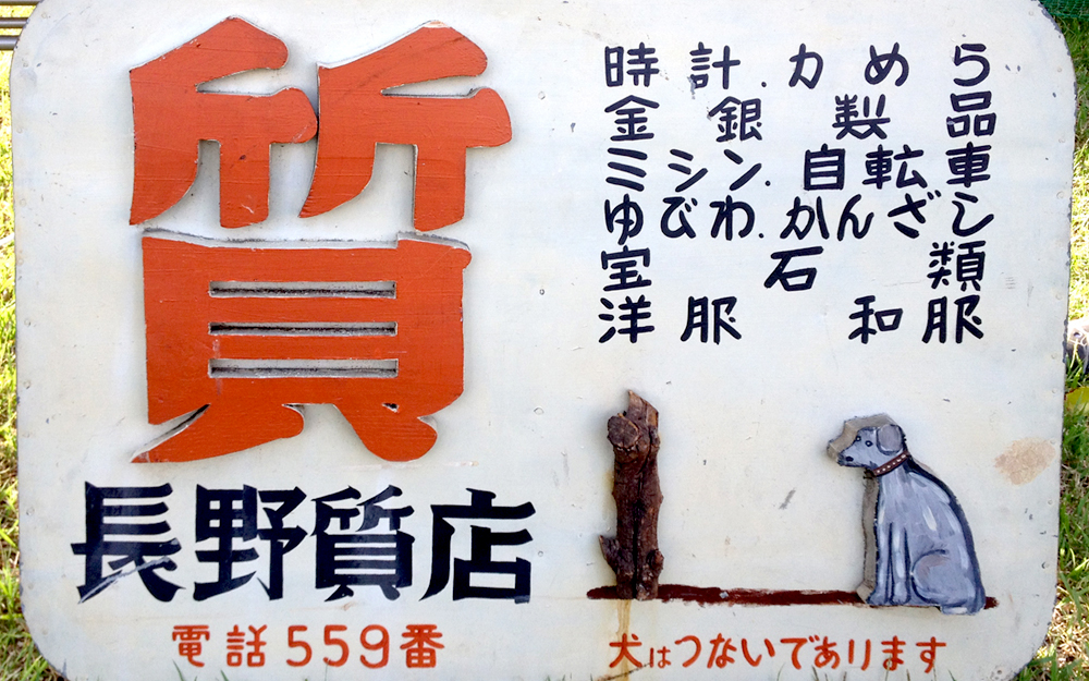 社史