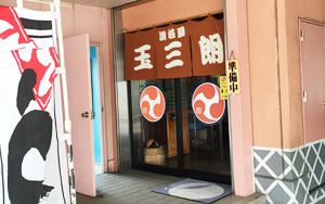 飲食事業