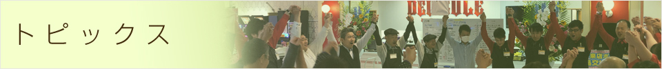 事業所紹介