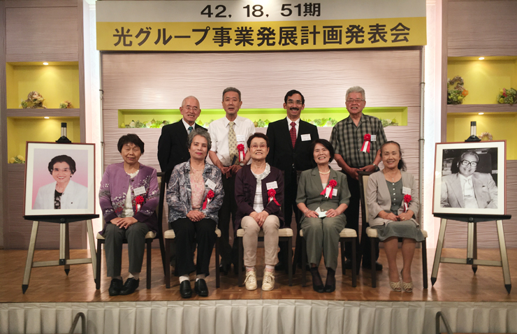 42・18・51期 光グループ事業発展計画発表会