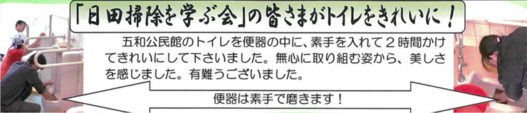 6月日田掃除に学ぶ会