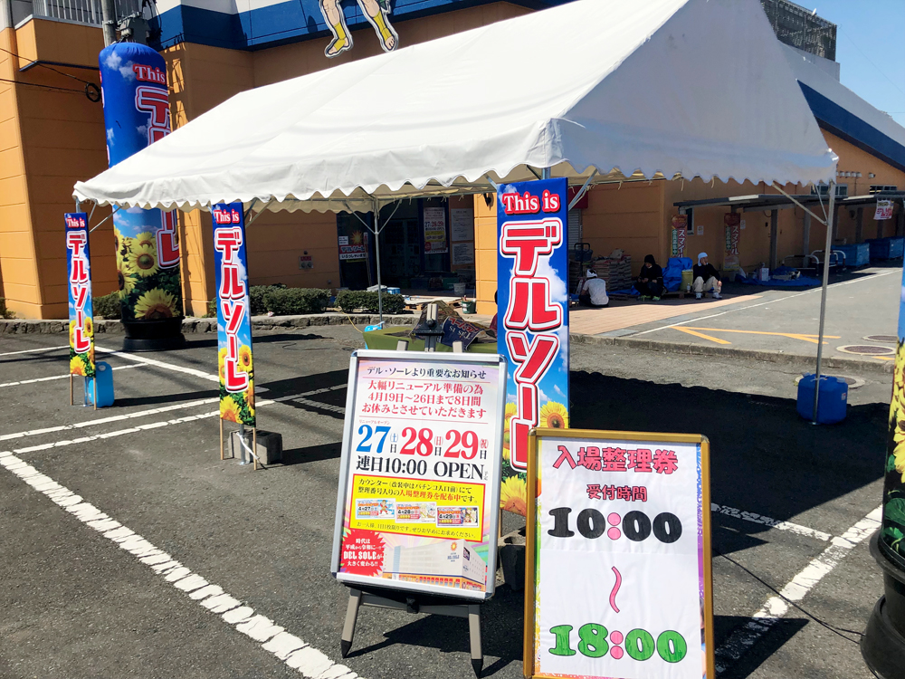 光会館 デル・ソーレ 改装工事中