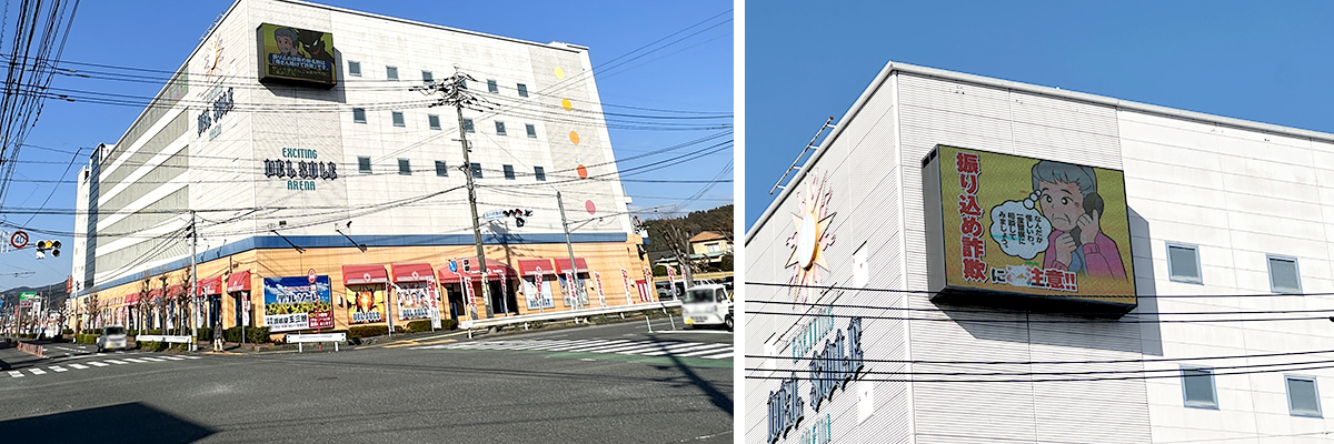 株式会社光会館 日田警察署感謝状