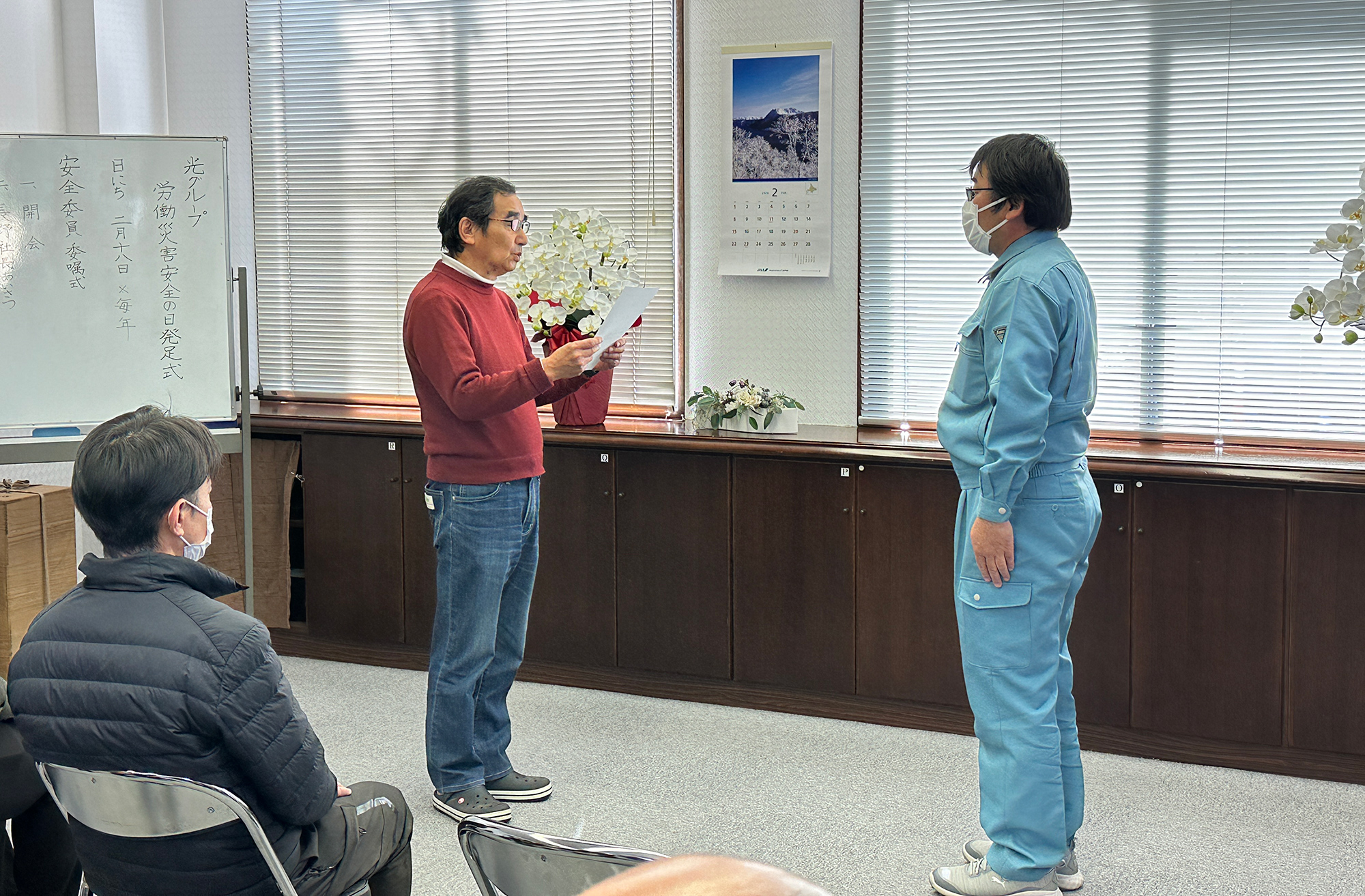 光グループ「安全の日」