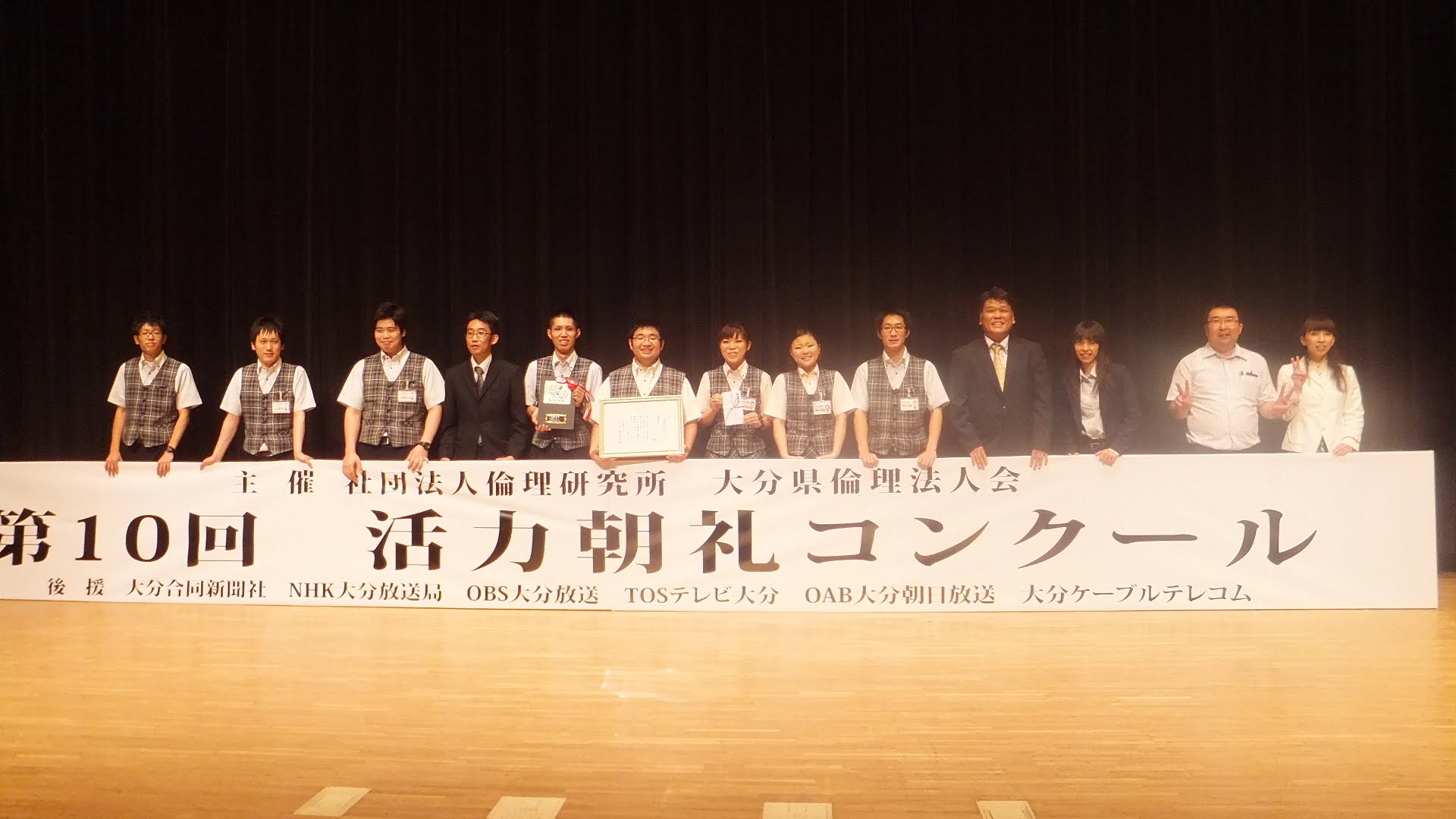 株式会社光会館 「活力朝礼」取り組みの紹介